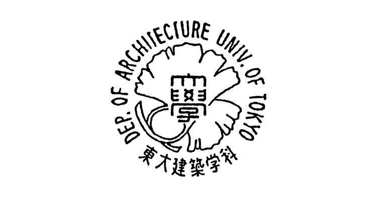 東京大学 建築学専攻