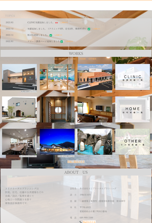 株式会社エリアトータルプランニング