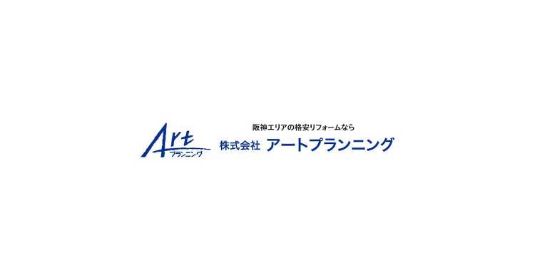 浴室・お風呂まわり｜株式会社 アートプランニング 「くつろぎ」にこだわ...
