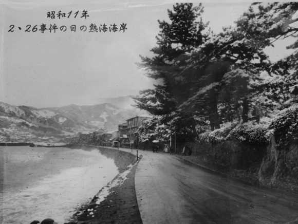 二・二六事件と東山 | 熱海をブルーノ タウト・日本のメッカに！
