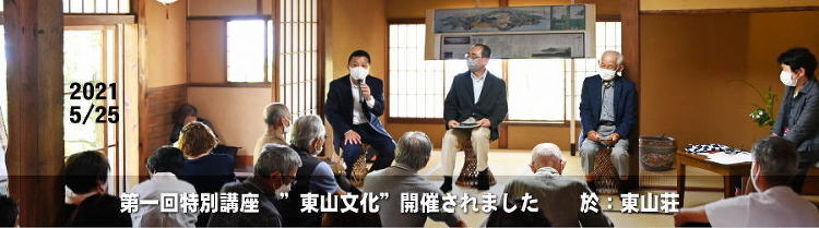 タウト塾@熱海 パネルトーク 東山文化 | 熱海をブルーノ タウト・日...