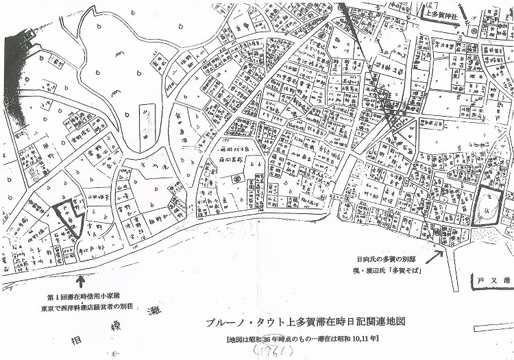 タウトの熱海での滞在場所など上多賀調査報告 | 熱海をブルーノ タウト...