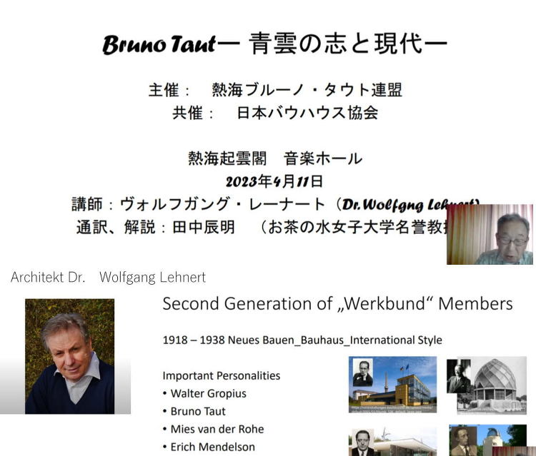 レーナート博士による講演「タウト:青雲の志と現代 」のユーチューブ紹介...