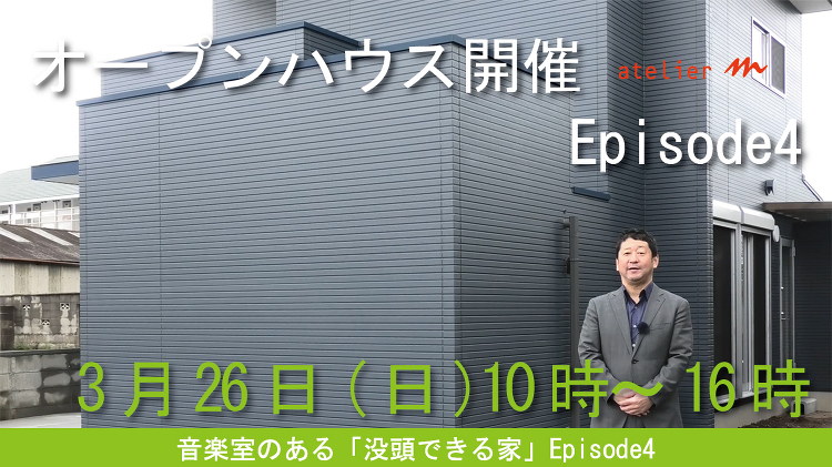 半地下の音楽室がある「没頭できる家」‐5‐【ゲンバ日記チャンネル】EP...