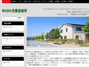 上山市リホーム補助金 |