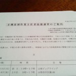 有機溶剤作業主任者。 |