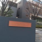 2019年 研修旅行。part1 |