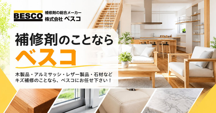 株式会社ベスコ
