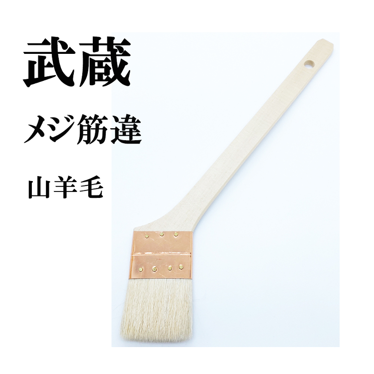 武蔵 目地 筋違刷毛 10本 サイズ40ｍｍ 毛丈34 厚み5｜激安通...
