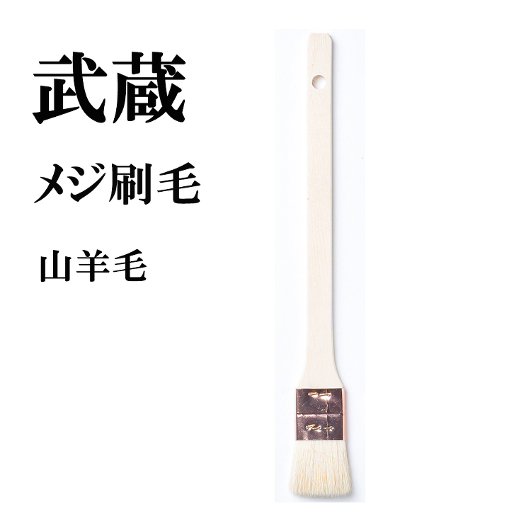 武蔵 目地刷毛 10本 サイズ30ｍｍ 毛丈32 厚み5｜激安通販の塗...