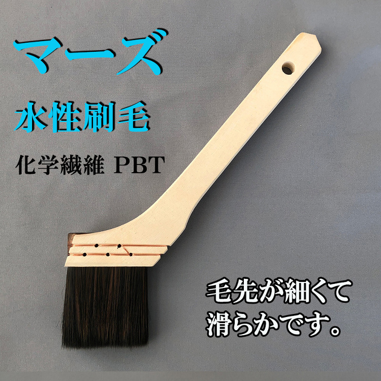 マーズ 水性刷毛 10本 サイズ40ｍｍ 毛丈45 厚み21｜激安通販...