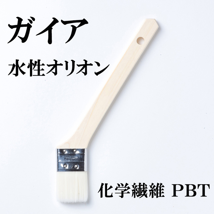 ガイア 水性オリオン 刷毛 10本 サイズ45mm 毛丈35 厚み8|...