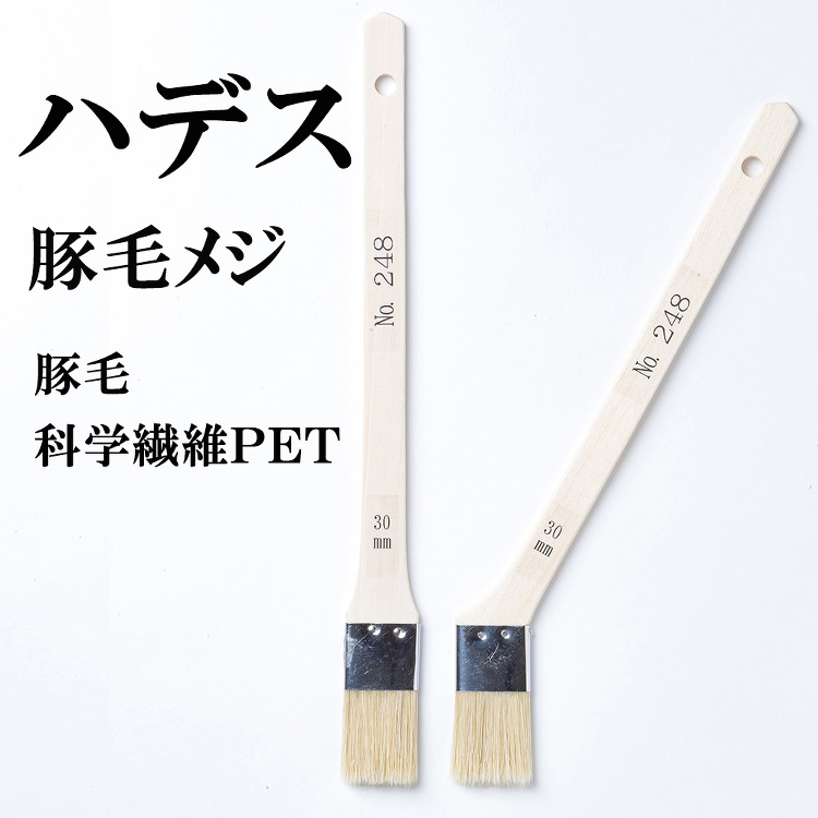 ハデス 豚メジ 筋違刷毛 10本 サイズ30ｍｍ 毛丈35 厚み5｜激...