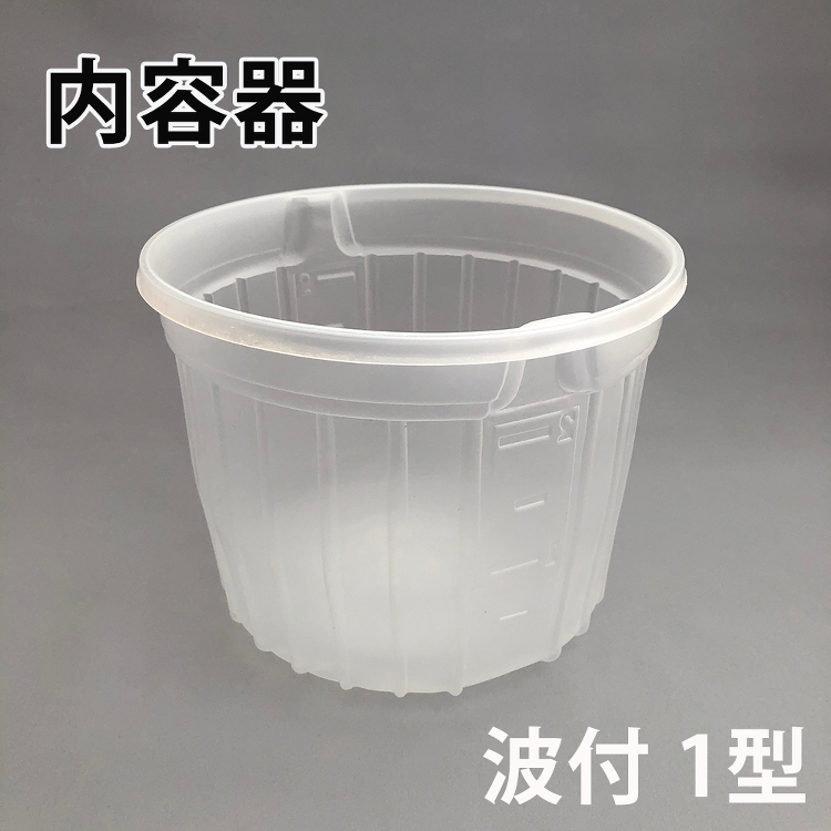 内容器 1型 波付 50枚|激安通販の塗装用品ビッグローラージャパン