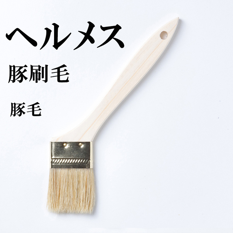 ヘルメス 豚刷毛 10本 サイズ40ｍｍ 毛丈45 厚み9｜激安通販の...