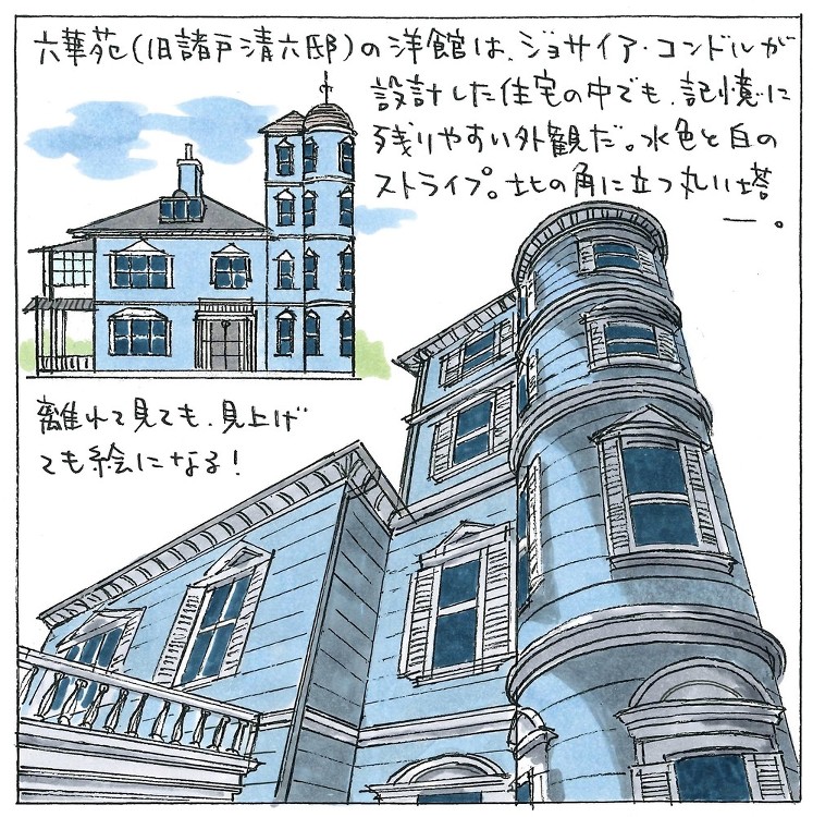 越境連載「愛の名住宅図鑑」02:大巨匠コンドルと、やんちゃな依頼主の共...