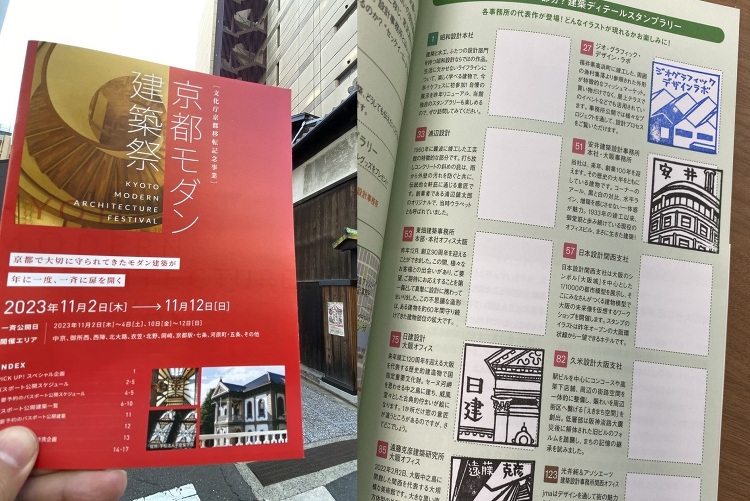 日曜コラム洋々亭56：「京都モダン建築祭」と「イケフェス大阪」が指し示...
