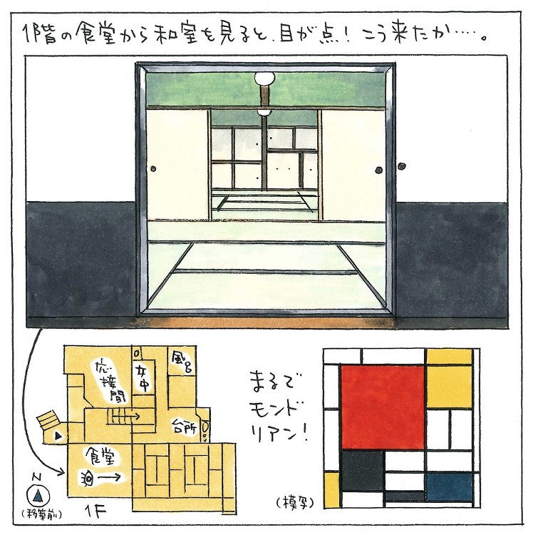 愛の名住宅図鑑08 ：まるでモンドリアンな「小出邸」（1925年）、反...
