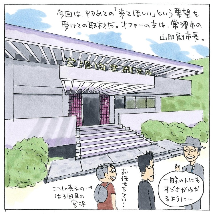 越境連載「イラスト名建築ぶらり旅Season2」01:妖艶な紫は画家・...