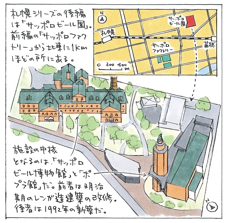 「サッポロビール園」で知る明治の開拓心とポストモダンの熱気（札幌／19...