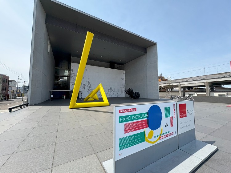 コラボの傑作「MIMOCA」で五十嵐太郎監修「猪熊弦一郎博覧会」、谷口...