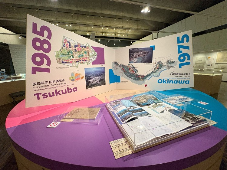 第2部も充実の「日本の万国博覧会 1970-2005」展＠国立近現代建...