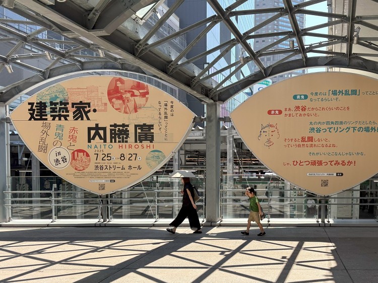 失敗が育てた建築家のいまを見る、「内藤廣 赤鬼と青鬼の場外乱闘 in ...