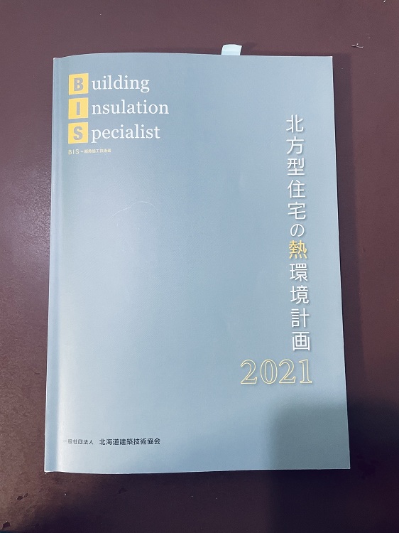 BIS | 永田大建築設計事務所houzz