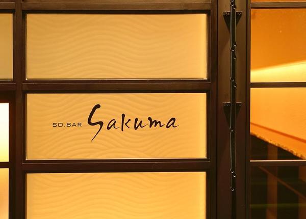 so.bar Sakumaのデザイン内装施工事例 [築地]｜店舗デザイ...