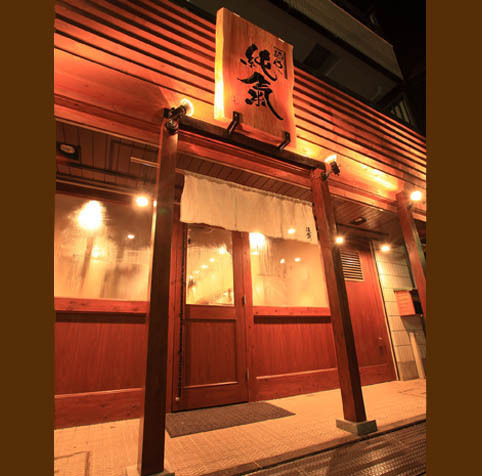 麺や 純氣 ラーメン店 [武蔵境] 店舗デザイン.COM