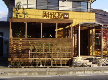 お散歩カフェ 親子カフェ・キッズカフェ [松本] 店舗デザイン.COM