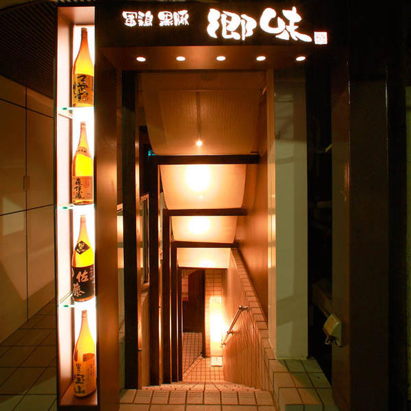軍鶏黒豚 郷味のデザイン内装施工事例|店舗デザイン.COM