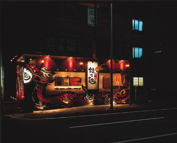 坦々麺 錦城 春日井店 飲食 らーめん [春日井駅] 店舗デザイン.C...