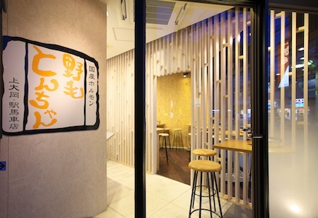 野毛とんちゃん 立ち飲み居酒屋 [上大岡] 店舗デザイン.COM