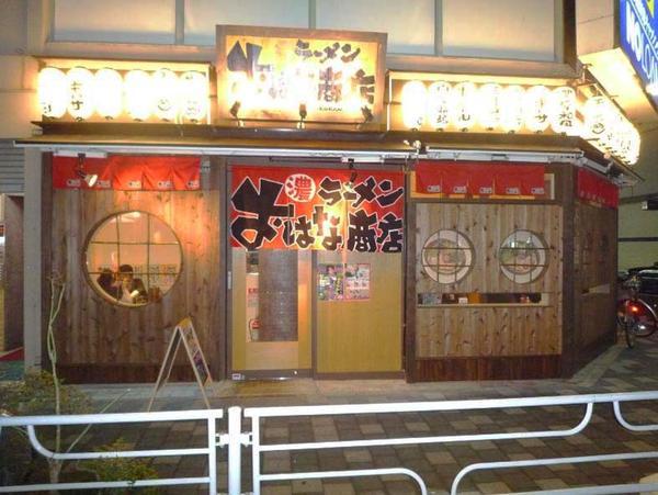おはな商店 ラーメン [関内] 店舗デザイン.COM
