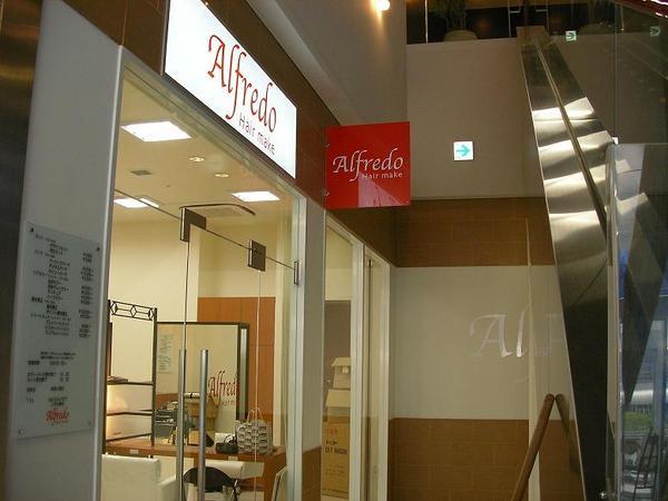alfred hairmake 美容室 [南大沢] 店舗デザイン.CO...
