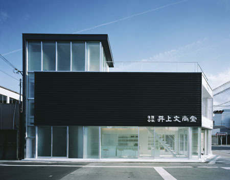 INOUE BUNSHODO 物販店舗（はんこ屋） [加古川] 店舗デ...
