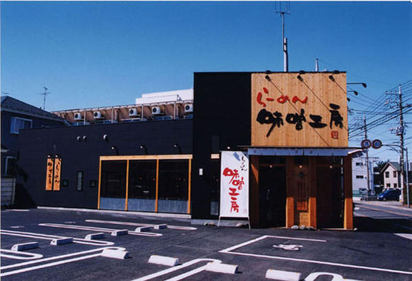 らーめん・味噌工房 らーめん [町田] 店舗デザイン.COM