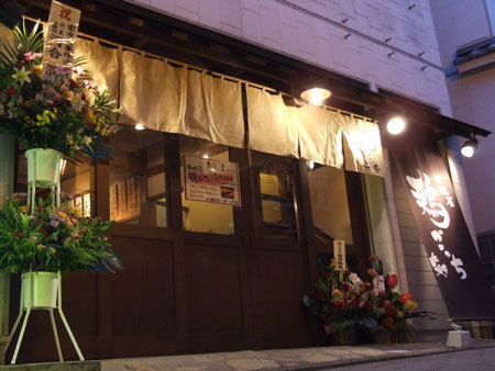 串焼屋 鶏ごっち 焼鳥居酒屋 [成田] 店舗デザイン.COM