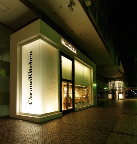 cosme kitchenのデザイン内装施工事例 [栄]｜店舗デザイン...