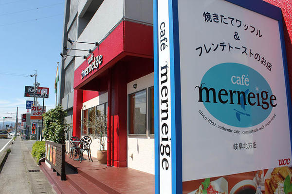 cafe merneige 岐阜北方店のデザイン内装施工事例 [美江寺...