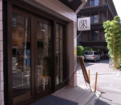 山形屋米店 米店 [根津] 店舗デザイン.COM