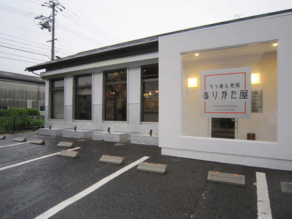 らぅめん工房 ありがた屋 ラーメン屋 [勝川駅] 店舗デザイン.COM