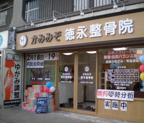 整骨院のデザイン内装施工事例 [上溝]｜店舗デザイン.COM