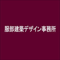株式会社服部建築デザイン事務所(デザイン・設計のみ)の会社情報 店舗デ...