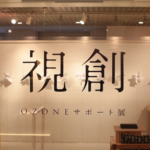 OZONE展示会 視創展 wacca 展示会 [初台] 店舗デザイン....