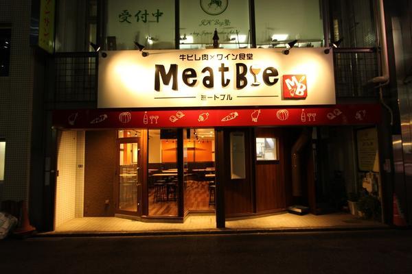牛ヒレ肉×ワイン食堂 MeatBleのデザイン内装施工事例 [新栄町]...