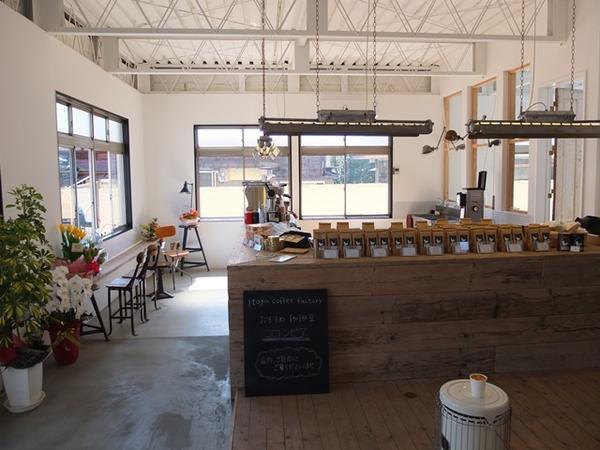 itoya coffee factry 珈琲焙煎所 [桐生市] 店舗デ...
