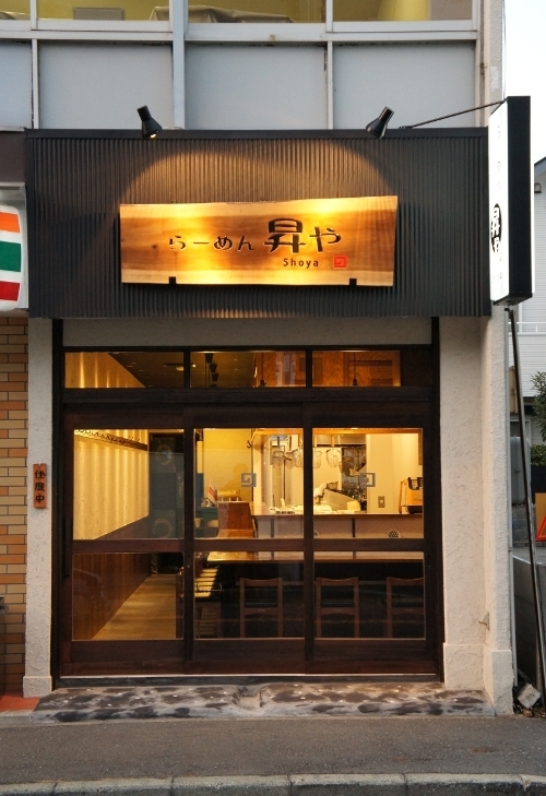 らーめん昇や らーめん [藤沢] 店舗デザイン.COM