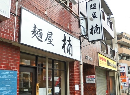 上板橋 ラーメン屋 上板橋 ラーメン屋 [上板橋] 店舗デザイン.CO...